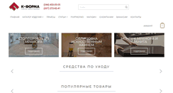 Desktop Screenshot of forma-ltd.com.ua