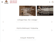 Tablet Screenshot of forma-ltd.com.ua
